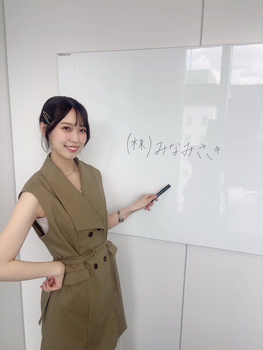 arisa_kori's tweet photo. #まえかぶみなみ
株主総会 第1部に出演しました！
さきちゃんと2人トーク、楽しかったです🫶🏻
みなさん、これからもみなみ社長と共に歩んでまいりましょう〜🏢✨

さきちゃんが撮ってくれた秘書っぽい写真を添えて🧑‍💼📸 https://t.co/YW8RQ3VnJV