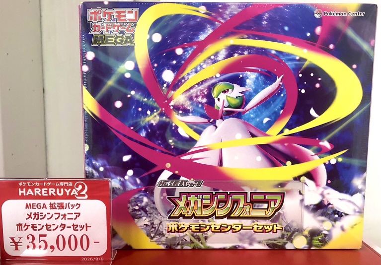 1F商品情報】 本日の目玉商品はコチラ‼️ メガシンフォニア ポケモン