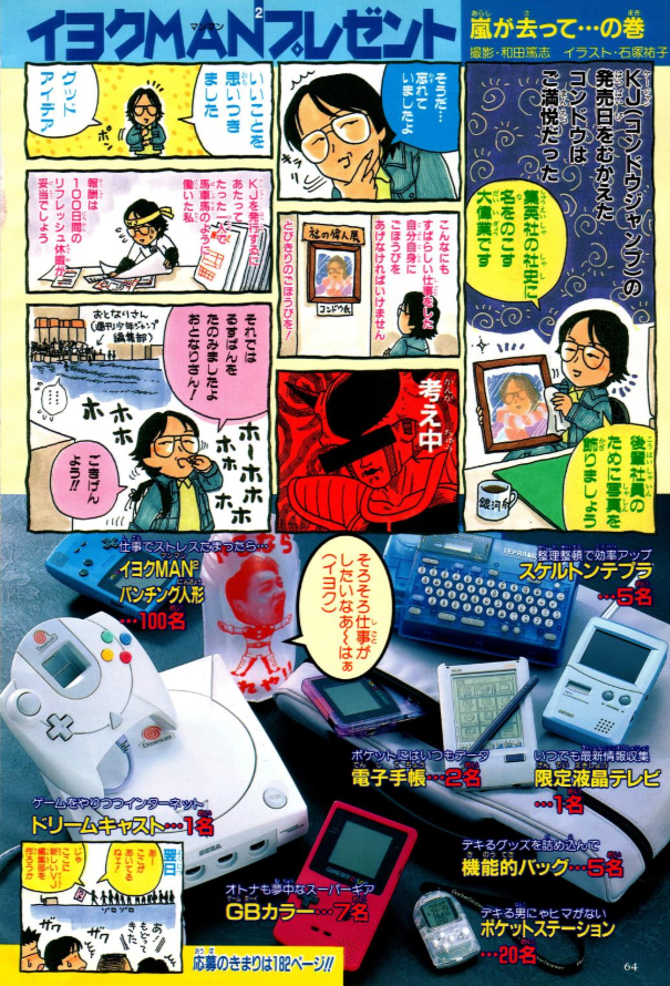 DrNTertainment's tweet photo. When I have the time, I like to explore old Jump ジャンプ magazines from the late 90s and early 2000s. This cover is from 1999. Overwhelming nostalgia! https://t.co/agiUSX4isg