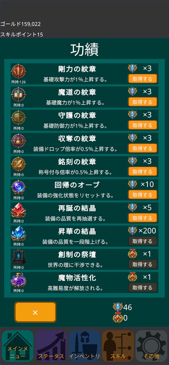 ron_voynich's tweet photo. 全部剛腕を取っていく予定
どうなるんだろう？もったいないかもしれないけど脳筋じゃ https://t.co/m537xZmZu0