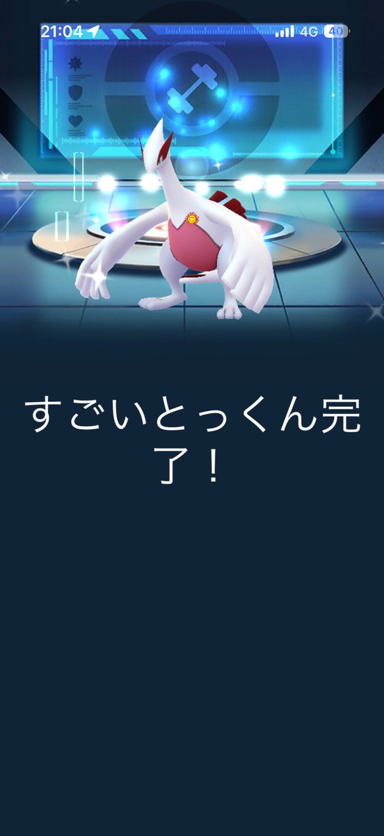 FSkgtheDNU68656's tweet photo. ルギアちゃんの特訓終わりましたー！！
大切に使います✨️☺️

 #ポケモンGO
 #PokemonGO https://t.co/7g0aCCdNLq