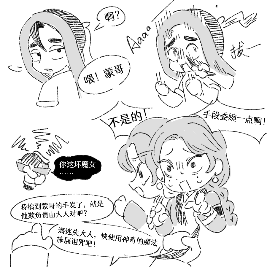 leestar1127449's tweet photo. 海迷失酱什么时候开始大展拳脚？ https://t.co/WhdOMdsbR6
