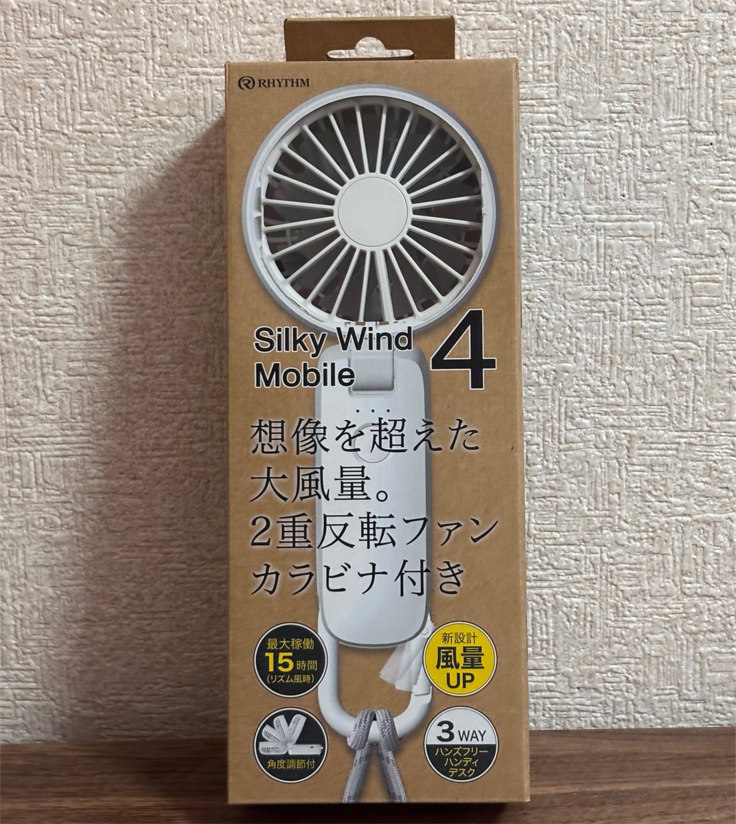 irh_s's tweet photo. リズムのハンディファンを購入
やっぱり僕は王道を征くホワイト系ですね https://t.co/cyv4Wm2b4F