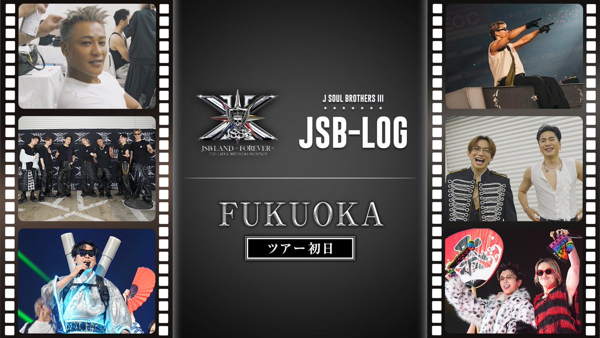 CL_OFFICIAL_ACC's tweet photo. 『三代目 J SOUL BROTHERS PRESENTS 
"JSB LAND ～FOREVER～"』無事完走🌹

ただいまより
#JSBLOG 福岡 ツアー初日★
『三代目 J SOUL BROTHERS PRESENTS "JSB LAND ～FOREVER～"』🏟
配信スタート📺

是非ご覧ください🌈 https://t.co/idM1MTEpXE