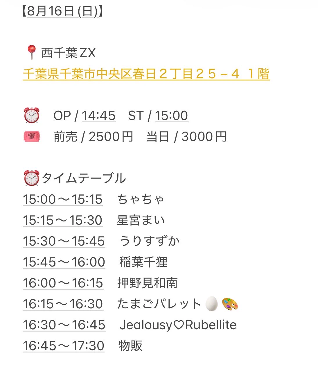ちゃちゃ たまごパレット on X: 