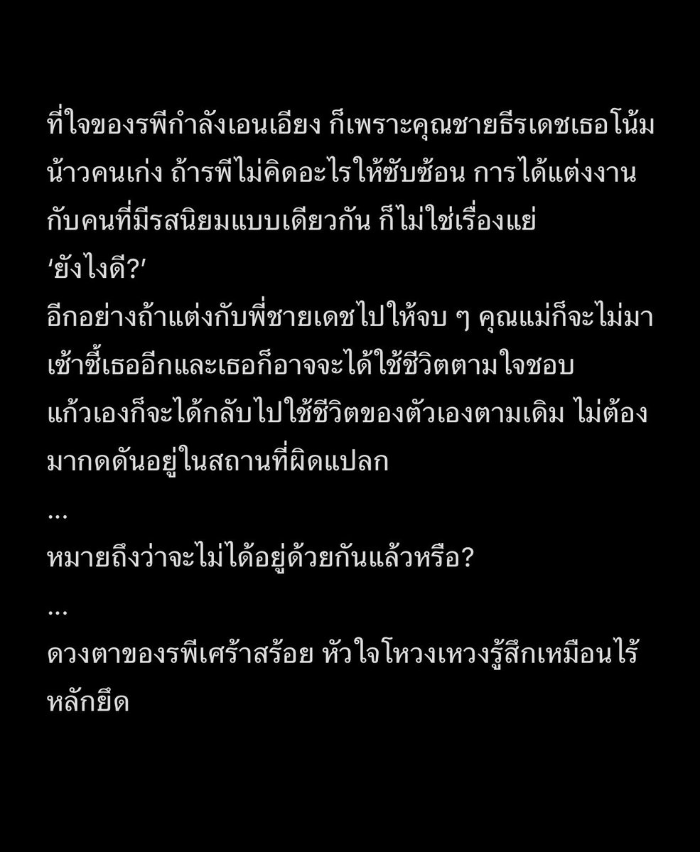 Khungrape_'s tweet photo. ‘หมายความว่าจะไม่ได้อยู่ด้วยกันแล้วหรือ?‘

🥹

ซึมเลยแหละะะ

#รพีรำไป บทที่ ๑๘ มาแล้วค่ะ 

https://t.co/yjuMpeYvCy https://t.co/3J8cZWumxT