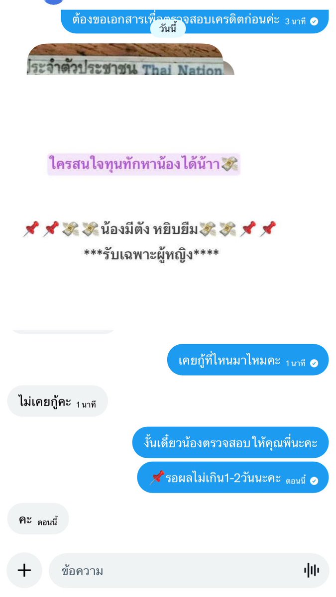 Bxxxx46's tweet photo. วันนี้น้องก็รับยอดถึง 5 ทุ่ม นะคะ สนใจรายวันทักหาน้องเลยค่ะ 🌸ถูก ❌ไม่มีให้โอนก่อน❌ ขอคนพร้อมส่งเอกสาร ไม่ทักเล่นนะคะ เพราะน้องปล่อยจริง✅
#ปล่อยเงิน #กู้เงินออนไลน์ #กู้เงินรายวัน #รายวัน #กู้เงิน #เงินกู้ #เงินกู้รายวัน #ดอกลอย https://t.co/z6ldneQBci