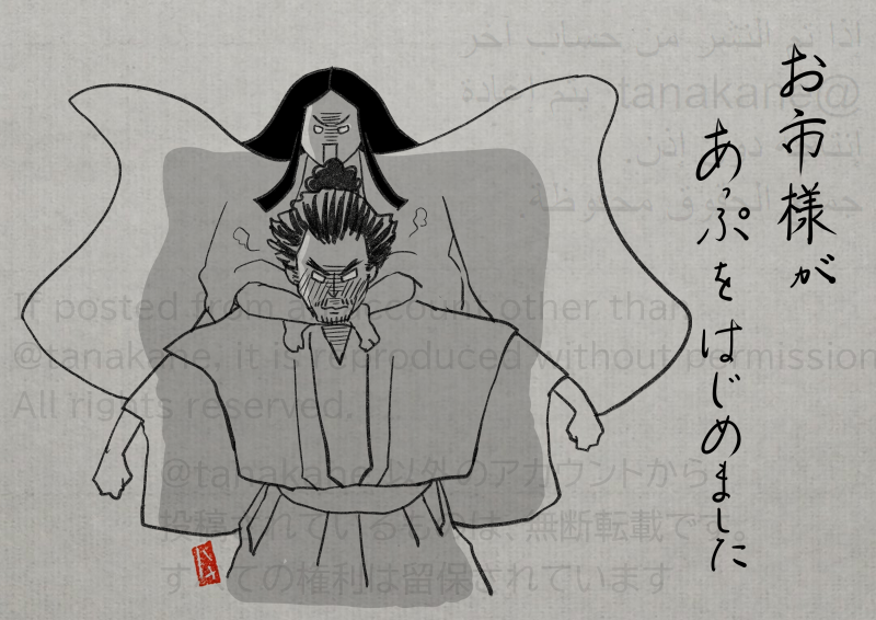 tanakane's tweet photo. #豊臣兄弟 https://t.co/whJOm2ieTs