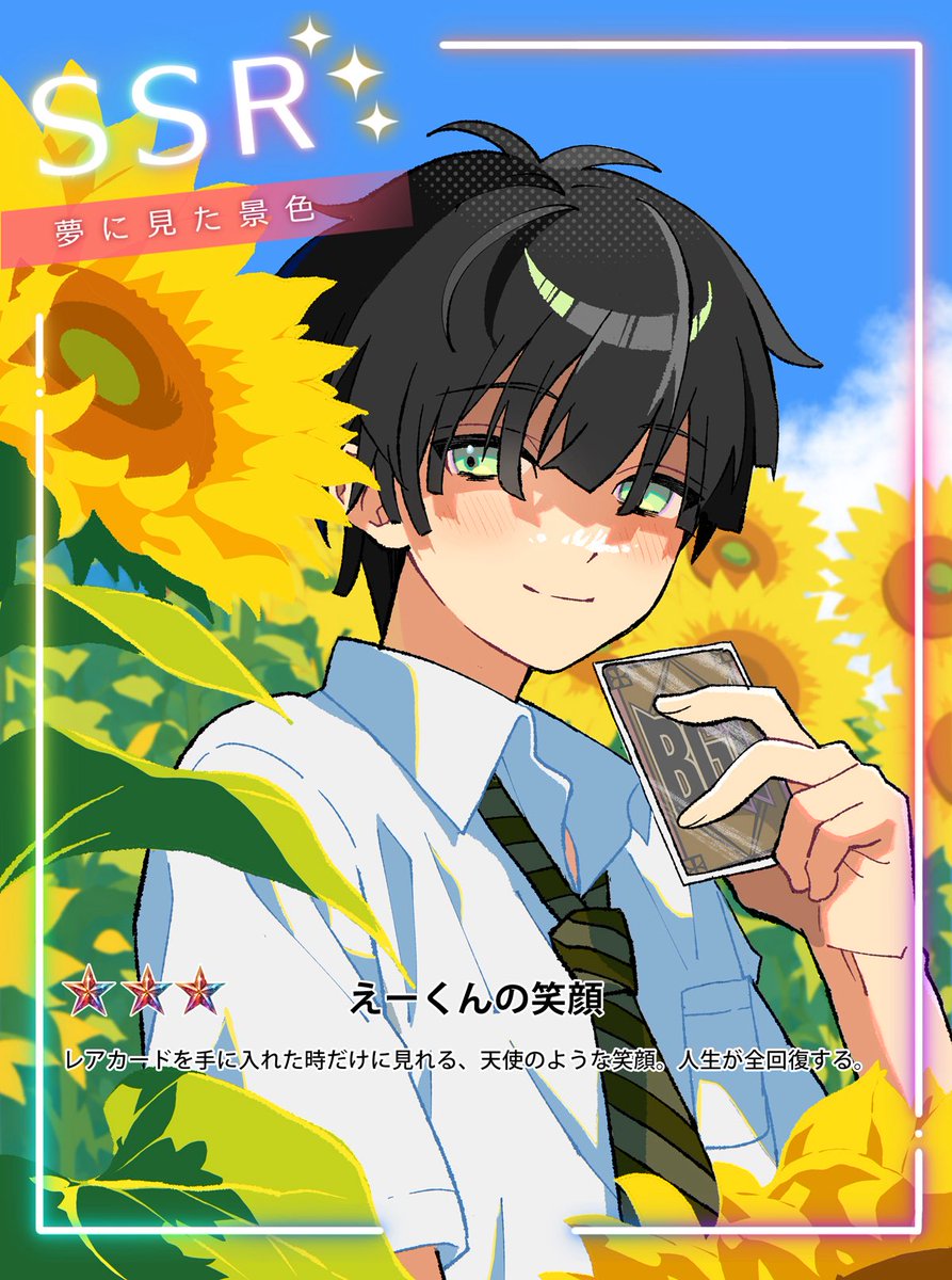 tadanojinseijan's tweet photo. えーくんのSSR引きました🌻
 #幽玄トラオ夢 https://t.co/8GWHxgXab7
