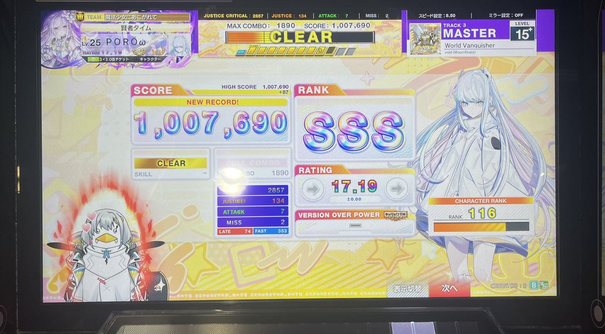 PORO514's tweet photo. World Vanquisher 再鳥‼️
前半上手くいくようになったけど
最後難しすぎる…8kまで行きたいな #チュウニズム https://t.co/8QqjOFmv2P
