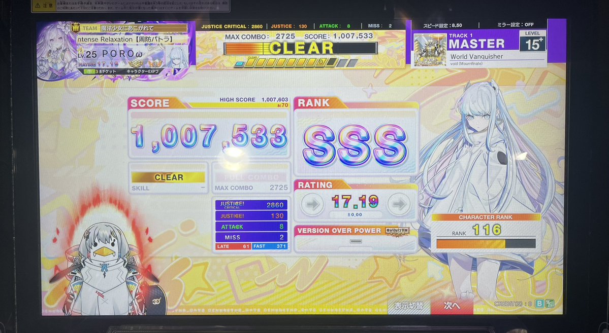 PORO514's tweet photo. World Vanquisher 再鳥‼️
前半上手くいくようになったけど
最後難しすぎる…8kまで行きたいな #チュウニズム https://t.co/8QqjOFmv2P