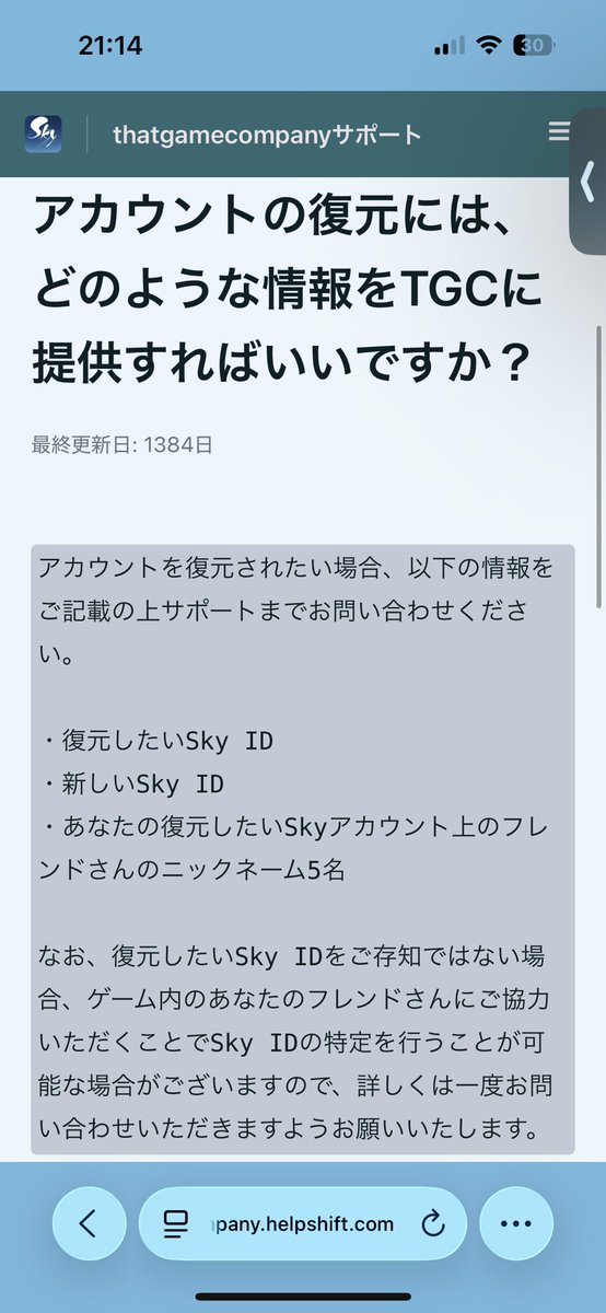 Cocha_sky17's tweet photo. @7bJyunvrupFvcM1 FF外から失礼しますm(_ _)m
もしアカウント連携しておらず復元したい場合添付画像の情報があれば復元できる可能性があります!!
引用元↓
https://t.co/LKXZHQgaDY https://t.co/15OctFEEQ3