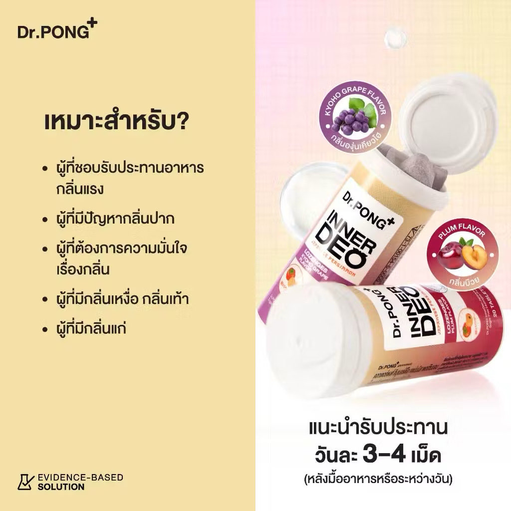 episkeylavagh's tweet photo. กลิ่นแก่ พูดเบา ๆ ก็เจ็บ ตามวัยอะเนอะเวลาเห็นคำนี้ในสินค้าตัวไหน￼ก็คืออยากลอง 5555 ล่าสุดจะกดอันนี้แหละ รอเที่ยงคืนเห็นนางจะ flashsale เจอแน่! Dr.PONG InnerDeo Japanese Persimmon Lozenge เม็ดอมดับกลิ่นตัว กลิ่นแก่ กลิ่นปากหอมทันที น้ำตาล 0%
https://t.co/CkJzKUG8Pp https://t.co/Jn468vHOTM