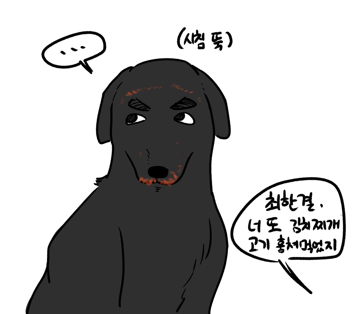 friday_human's tweet photo. 꺼믄개 꺼믄고영 https://t.co/8cOvWnM5Ie