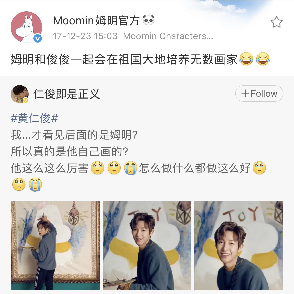kapenthu's tweet photo. interaksi moomin renjun (2017-2026) (moomin’s pov)

a thread

2017 | interaksi pertama (cmiiw) renjun moomin di april 2017, moomin follow akun weibo lama renjun dan nct 8 bulan setelah renjun debut🧜‍♀️ terus di tahun yang sama moomin qrt foto renjun ngelukis di mv joy🧜‍♀️ https://t.co/wiRSWqHD6h