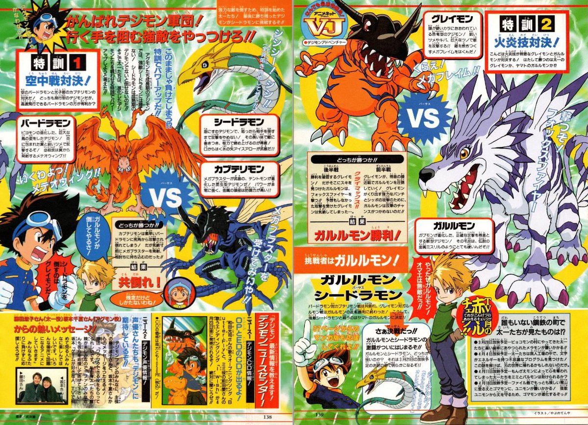DrNTertainment's tweet photo. When I have the time, I like to explore old Jump ジャンプ magazines from the late 90s and early 2000s. This cover is from 1999. Overwhelming nostalgia! https://t.co/agiUSX4isg