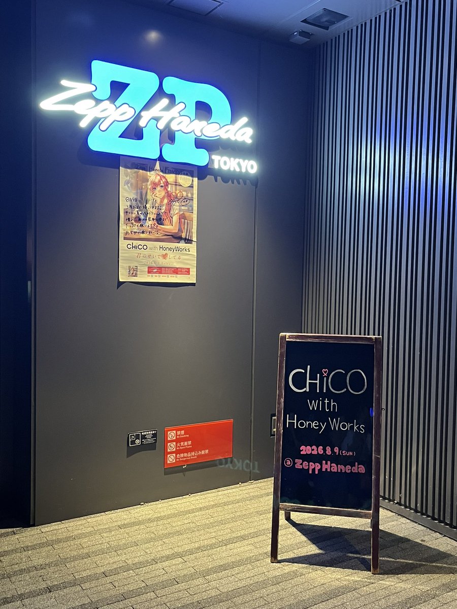 valerievong95's tweet photo. 8.9 Zepp Haneda🧡💚
今日も全力で楽しんだ!!!!💕💕
正直今回の整理番号後ろの方なのに、思ったより近く見れた🥰🥰🥰
次はツアー最終日!名古屋じゃぁぁぁ!!!
#チコハニ_iBESTtour
#STAYWITHYOU
#iBESTtour2026
#チコハニ
#CHiCOログ
#CHiCOちゃんといっしょ https://t.co/I3hx3CrmyK