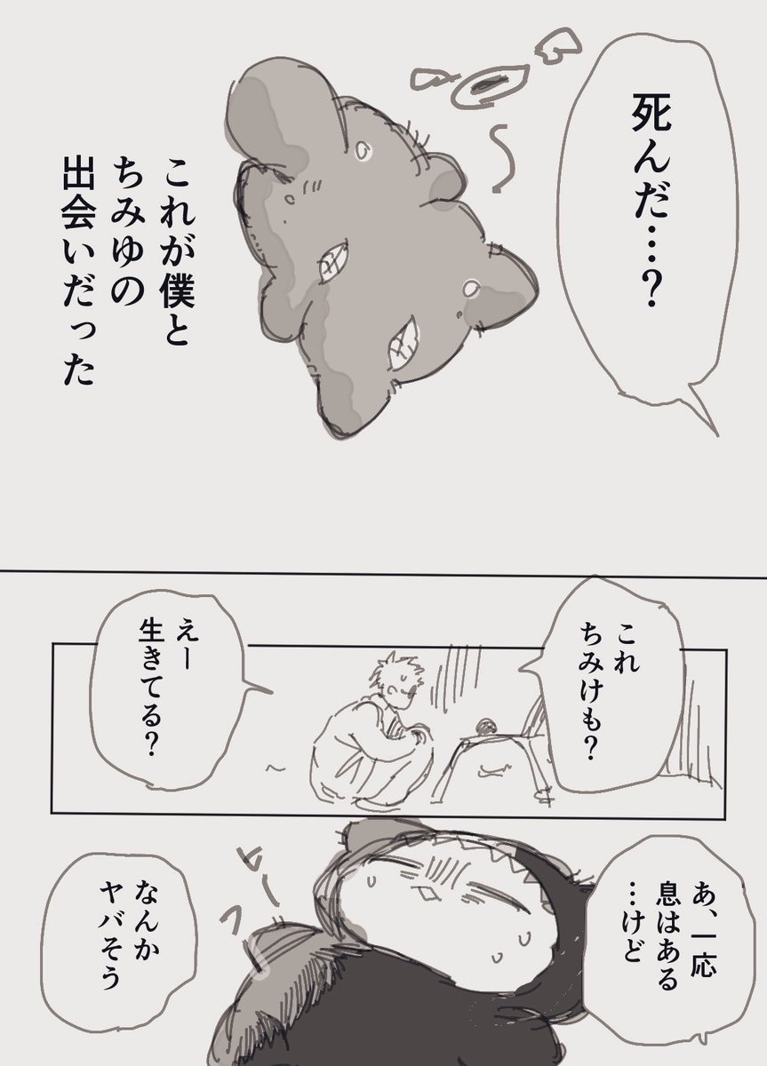ngngmkn's tweet photo. さとるとちみゆの出会い（1/5） https://t.co/NhmHrC2f4w