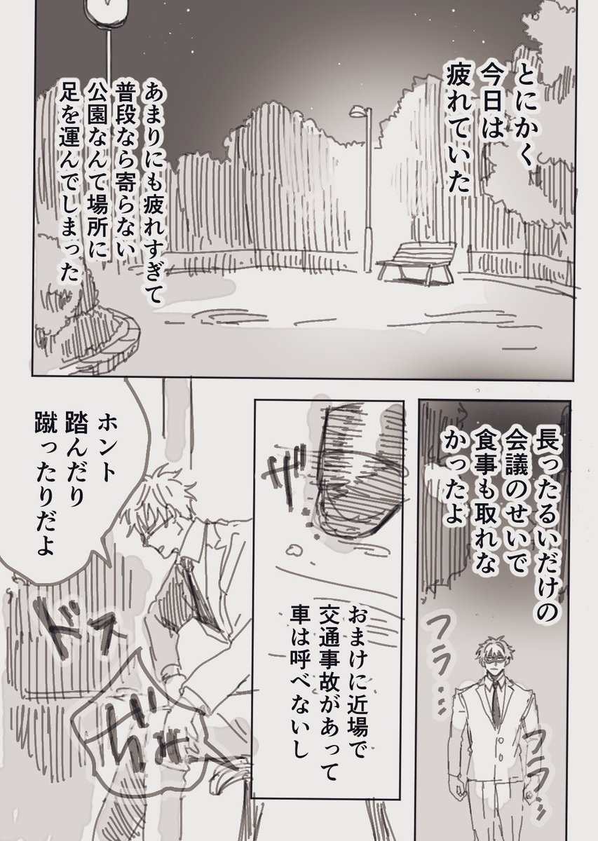 ngngmkn's tweet photo. さとるとちみゆの出会い（1/5） https://t.co/NhmHrC2f4w