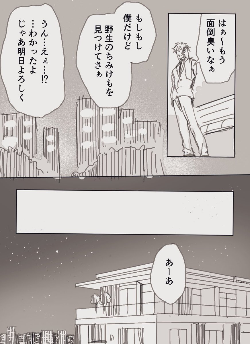 ngngmkn's tweet photo. さとるとちみゆの出会い（1/5） https://t.co/NhmHrC2f4w