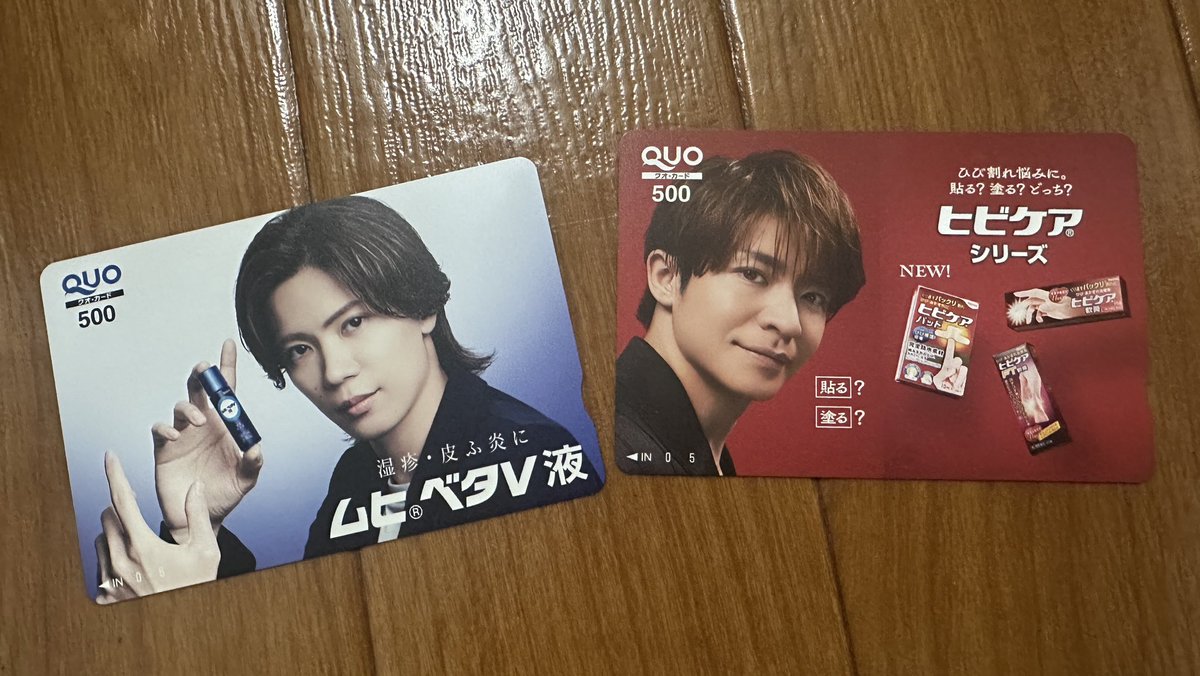 yo_oyb's tweet photo. 神宮寺さんのQUOカード届いた😂
Wゆうた揃った😂
紫耀のも当たれば3人揃ったんだけど
さすがに紫耀のは当たらんかったwww https://t.co/AjpprW1k91