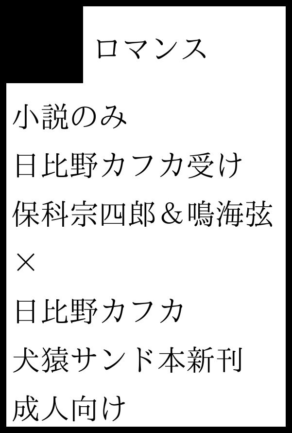 sarasa_mmj2's tweet photo. 弊サークルは文字だけのサークルカットでお送りしております。
【サークル参加します!!】10月11日（東京）COMIC CITY SPARK 21内 COMIC CITY SPARK 21｜ #イベントGO_赤ブー https://t.co/QP694YdfSM https://t.co/OH64VkL0c6