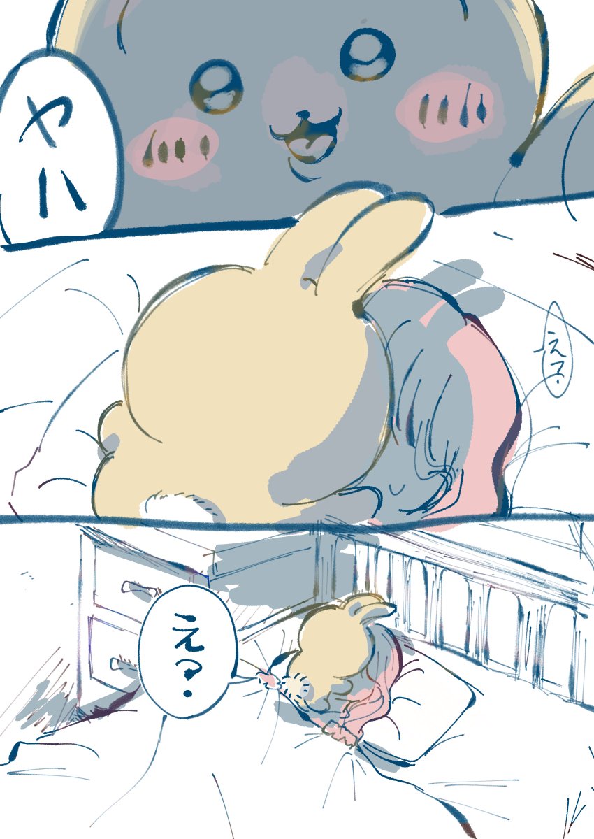 hitujino_yume39's tweet photo. 突如家に🐰が自然発生する夢漫画 https://t.co/Yzb5BCPS4B