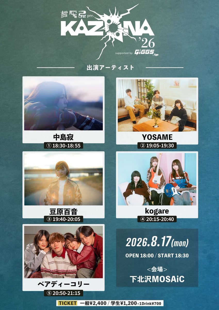 beardie_collie's tweet photo. ◤◢◤ 💥来週のライブ💥 ◢◤◢

【東京・渋谷】
8/17(月)📍下北沢MOSAiC
⏱ 20:50～（トリ）

【千葉】
8/18(火)📍Sound Streem sakura
⏱ TBA

【名古屋】
8/20(木)📍新栄RAD SEVEN
⏱ 19:15～

【大阪】
8/21(金)📍寺田町fireloop
⏱ 19:00～

KAZAANAに久々大阪‼️
楽しい夜にしよう🎶

チケット🔽 https://t.co/vZWsy0leq4