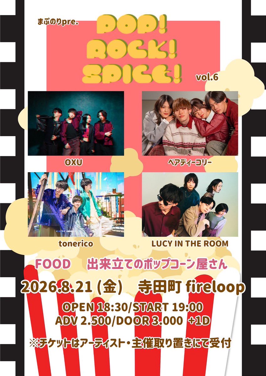 beardie_collie's tweet photo. ◤◢◤ 💥来週のライブ💥 ◢◤◢

【東京・渋谷】
8/17(月)📍下北沢MOSAiC
⏱ 20:50～（トリ）

【千葉】
8/18(火)📍Sound Streem sakura
⏱ TBA

【名古屋】
8/20(木)📍新栄RAD SEVEN
⏱ 19:15～

【大阪】
8/21(金)📍寺田町fireloop
⏱ 19:00～

KAZAANAに久々大阪‼️
楽しい夜にしよう🎶

チケット🔽 https://t.co/vZWsy0leq4