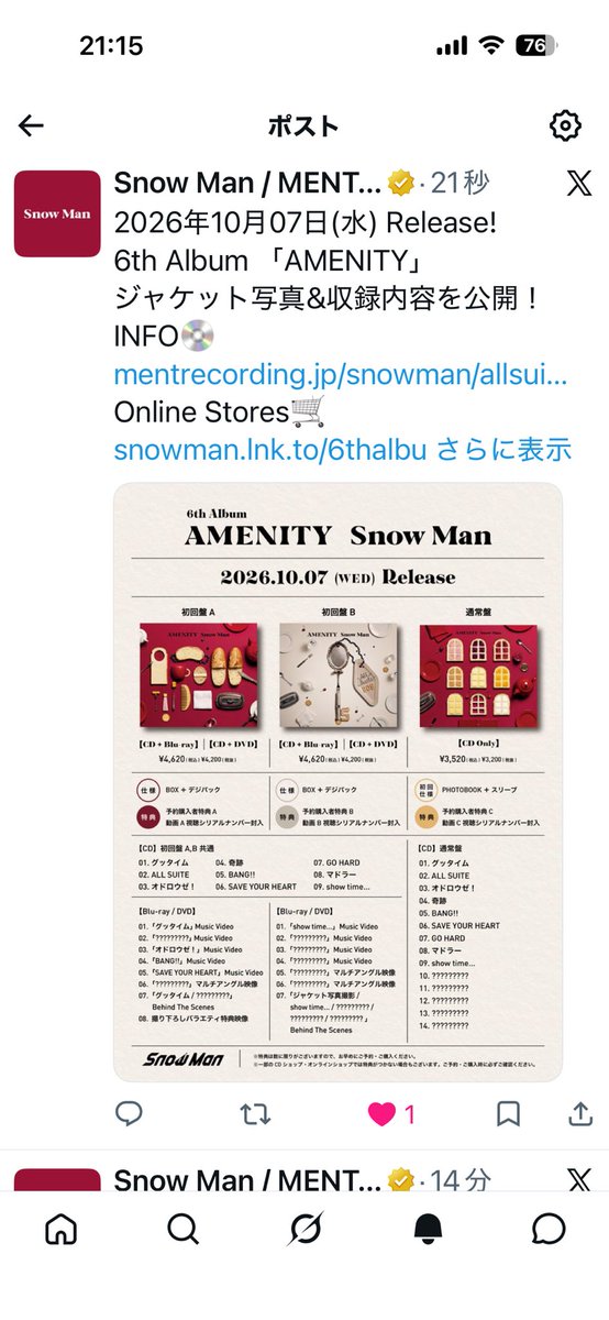 psyNs7's tweet photo. まさかの1ゲット😭
#SnowMan https://t.co/CvjvUseJDd