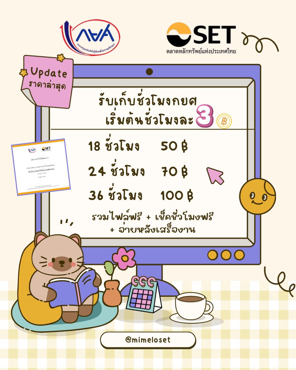 Mimelocutw's tweet photo. เปิดร้านค้าบ รับทำ set e learning เริ่มต้นชั่วโมงละ 3฿ 🍒🎀
มีโปรรีทวิต ลด 5฿📌 💖
รวมไฟล์ฟรี รับงานเร่งไม่บวกเพิ่ม📌
รีทวิต 18 ชั่วโมง 45฿
รีทวิต 24 ชั่วโมง 65฿✅
รีทวิต 36 ชั่วโมง 95฿✅
สนใจแอดไลน์สอบถามได้น๊า 🌟
#รับทำกยศ #จิตอาสากยศ #รับทำจิตอาสา #กยศ https://t.co/8ypv1OWHIP