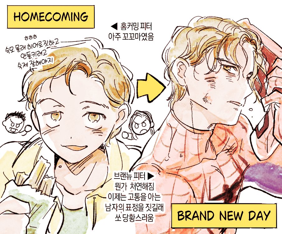 24bb2_2's tweet photo. 피터파커 성장 전 ↔ 후 대략 이렇게보임
#SpiderManBrandNewDay #SpiderMan https://t.co/TIK3Zt9WI7