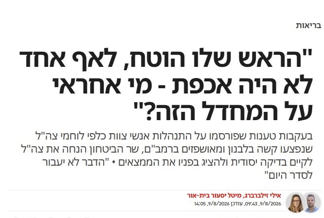 MaytalYasur's tweet photo. האחים והאחיות ברמב״ם הביעו מצוקה קשה בעקבות האשמות גזעניות שהוטחו בהם מוקדם יותר הבוקר על ידי אחיו של חייל פצוע שטען שאחיו לא קיבל מים וכי הפכו אותו במיטה באגרסיביות.
״אנחנו מרגישים שהדם שלנו הותר. חוששים ממבקר עם נשק שיכנס לבית החולים״, הם אמרו וביקשו סיוע מפסיכיאטר של בית החולים. 
ברמב״ם הסתפקו בתגובה רפה לפיה ״אנו מתייחסים ברצינות ומתחקרים כל טענה ליחס לא הולם״ ורק כעבור שלוש שעות הודו כי בית החולים ״דוחה כל טענות ליחס לא הולם למטופל״. 
בשולי הדברים לפחות שני גורמים העידו כי בניגוד לנטען על ידי אחיו של המטופל באותו זמן לא היו במחלקה רק אנשי צוות ערבים. 
העיקר ששר הביטחון כץ, שלא מצא לנכון לבקר את פצועי צה״ל ברמב״ם מיהר לדרוש ״בדיקה יסודית״ ולמנף את האירוע לטובת הפריימריז.