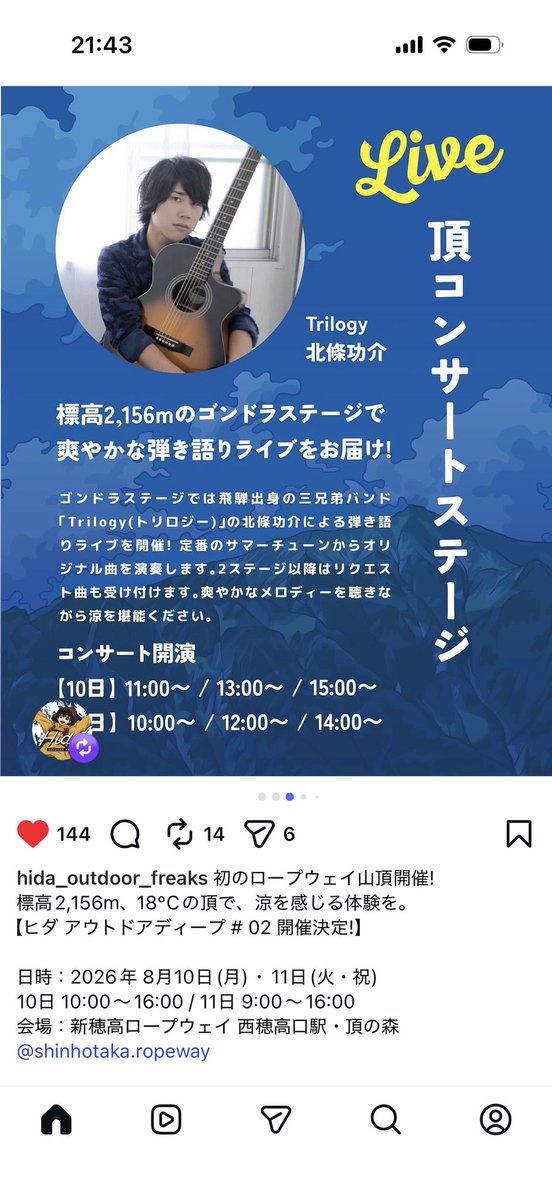 juncuri's tweet photo. 8月10日と11日にアウトドアのイベント
あります！

11日に参加します！
クエストコンプリート目指します♪

岐阜県に行ったら飛騨牛と朴葉焼きと、
鶏ちゃん焼きを食べたくなるなぁ〜♪

#飛高もみじ 
#ヒダアウトドアフリーク https://t.co/F08ZxzHuOQ