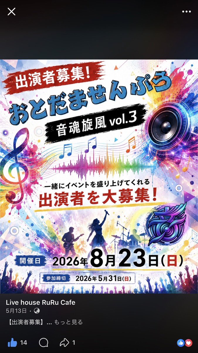 narurinn31's tweet photo. 8/23(日)、8/29(土)とcafiのライブ続きます‼️夏のライブ!最高じゃん😆
#夏のライブ
#鳥取のライブハウス
#cafi https://t.co/0LqRdqvB15