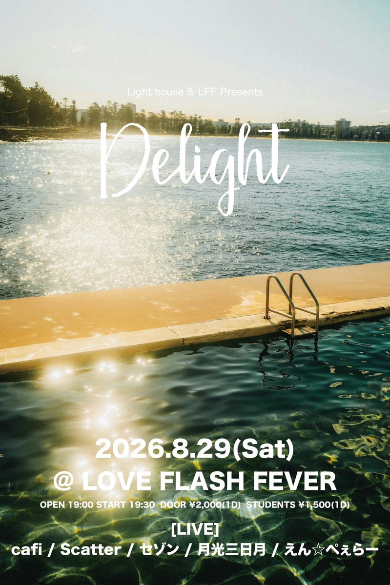 narurinn31's tweet photo. 8/23(日)、8/29(土)とcafiのライブ続きます‼️夏のライブ!最高じゃん😆
#夏のライブ
#鳥取のライブハウス
#cafi https://t.co/0LqRdqvB15