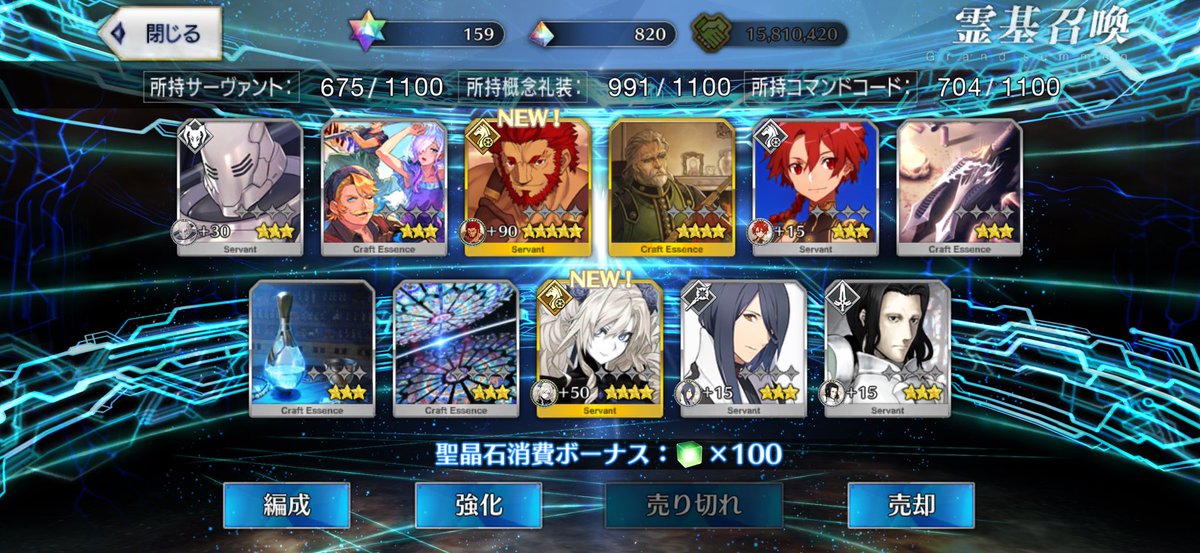 4my_hobby's tweet photo. デスティニーって選択したやつ以外に星4以上確定やっけ？
おれの運がいいだけか？ https://t.co/esHZmUPSrm