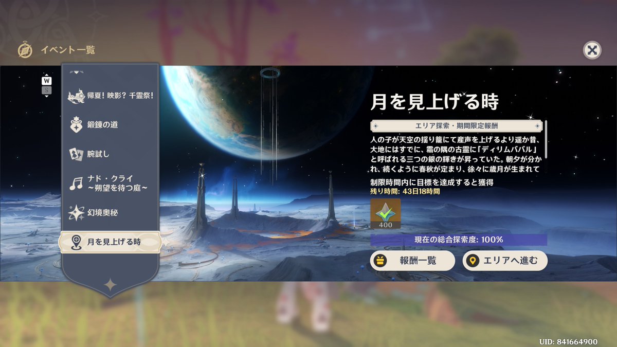 lakatos0806's tweet photo. 霜月の探索100%終わらせたけど、今週水曜日のスネージナヤアップデートへのボルテージが最高潮になりました #原神ㅤ https://t.co/noMO9j3Hv4