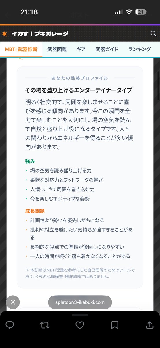 samehataki tweet picture