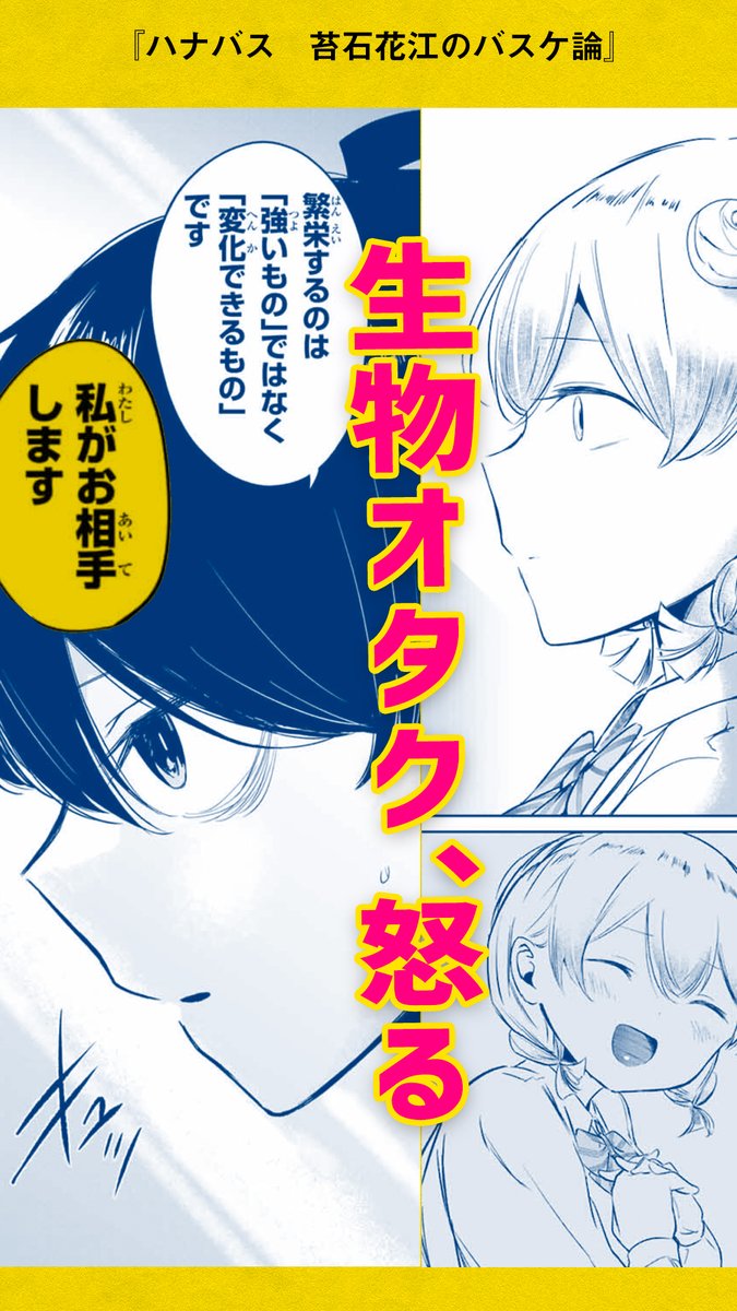 Hana_basu's tweet photo. 初めてできた友達が入部拒否されたので、コミュ障で辞めたバスケを再開して無双しちゃいます！