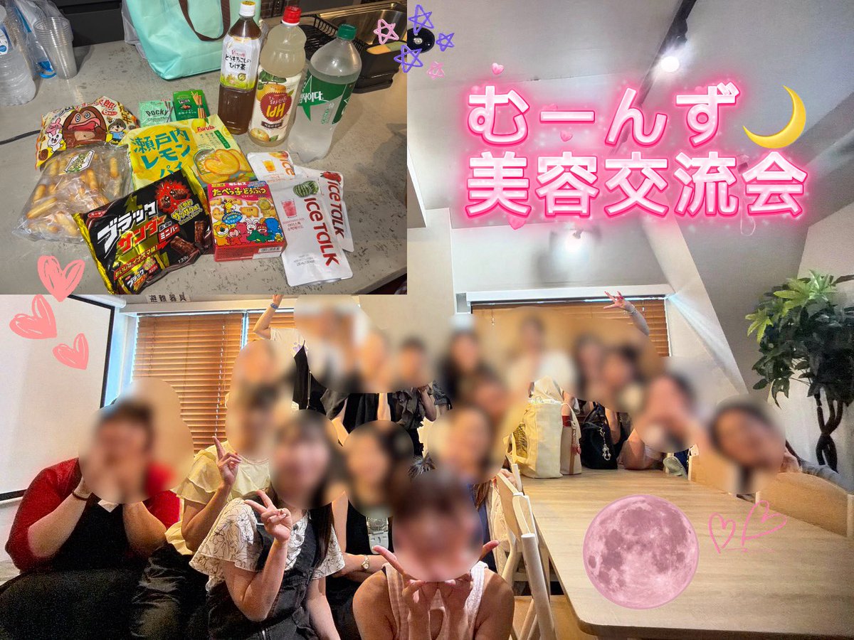 yakenohara219's tweet photo. カナリアちゃん(@canaria_cosme )主催のオフ会に参加してきました🩷️🩵

総勢17名のむーんず🌙と美容のお話ができて楽しかった✨️

韓国のドリンク、色んなお菓子も頂きました🫶
楽しい時間をありがとうございました💖

 #むーんず美容交流会  #むーんぱわーさろん https://t.co/HfB0EAW3Vq