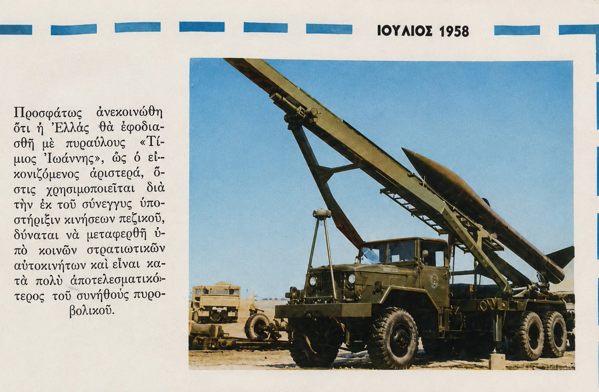 VaultPropaganda's tweet photo. American military aid played a major role in rebuilding and modernizing the Greek Armed Forces after WWII. Equipment such as the MGR-1 Honest John reflected Greece’s strategic position during the early Cold War.

#MGR1 #Missile #USMilitaryAid #HonestJohn #ColdWar #Artillery https://t.co/e09Gr1LqyM