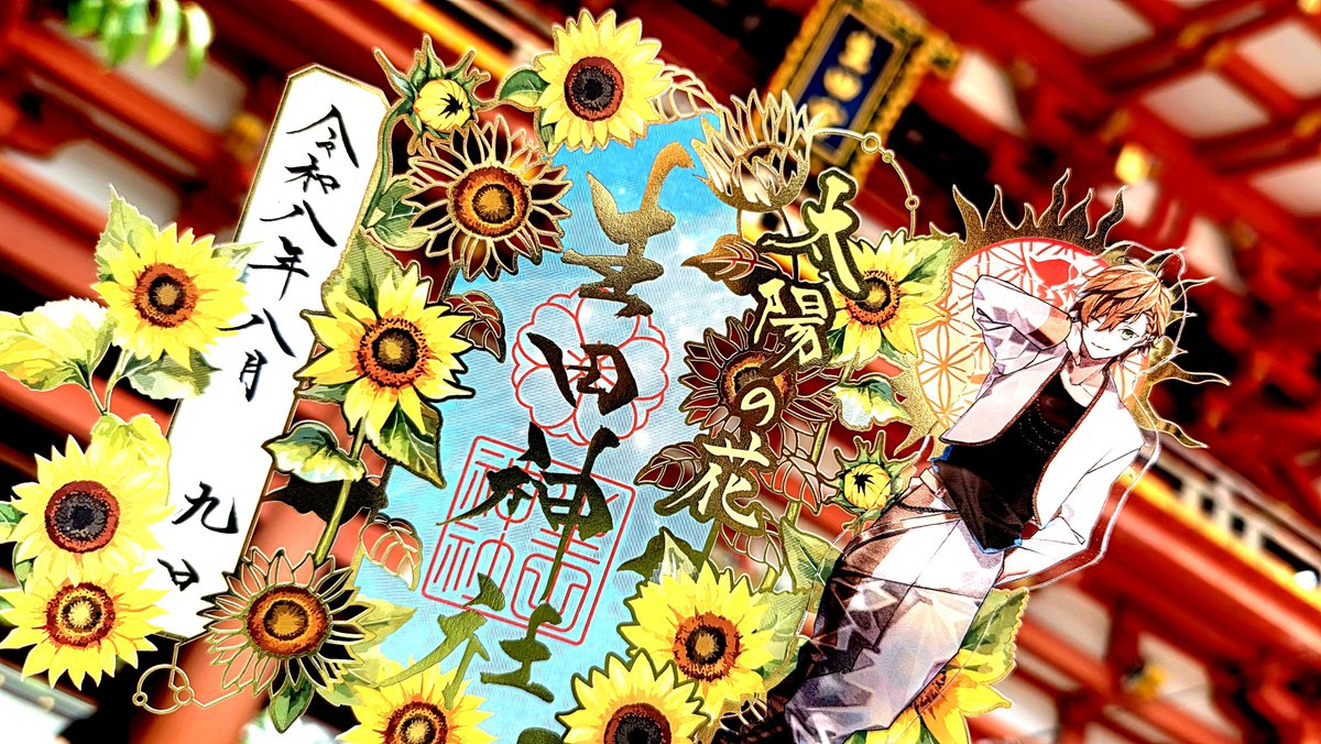 Ortensia_nanoka's tweet photo. 太陽の花🧡🌻⛩️
#AnthosFandom https://t.co/gFMbiGhdrL