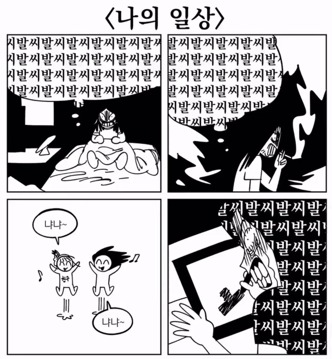 s1xnvk's tweet photo. 방학 후 : https://t.co/ONgNQS7wly