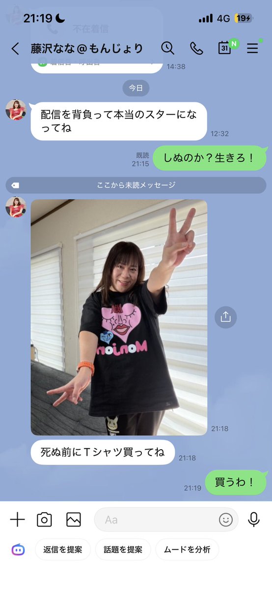 komachik1221's tweet photo. 大丈夫そうだったわ！
#藤沢なな https://t.co/JdDZYWlsNR