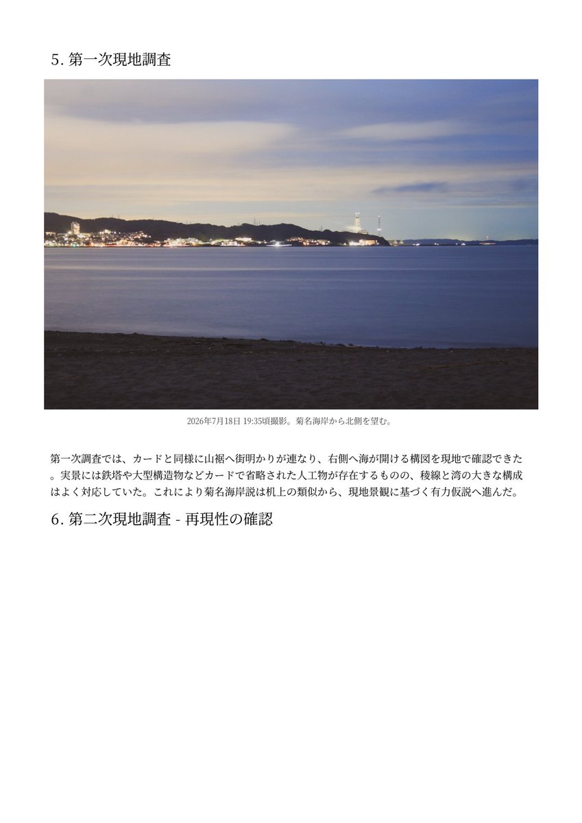 masasilver1120's tweet photo. こっちも報告書作った←ChatGPT君が。
全5枚。 https://t.co/6BR19dqctE