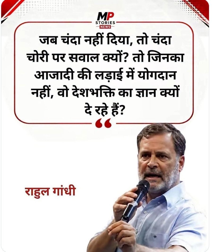 radhikayad_v's tweet photo. कौन कौन राहुल गांधी जी की बात से सहमत है।

#RAGA https://t.co/QdsTb6ThuM
