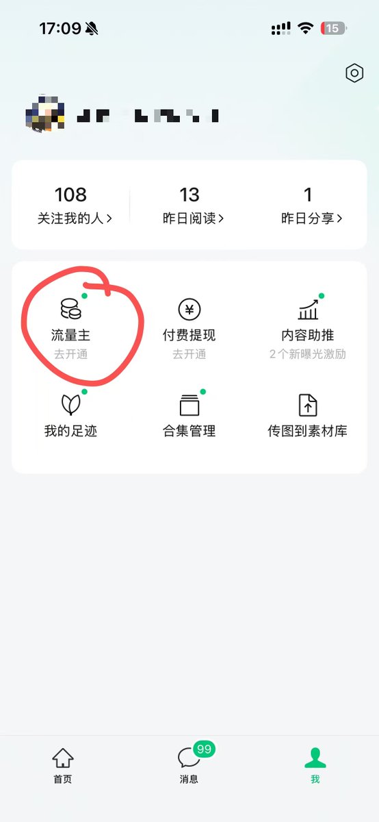 每天拆解一个创业赚钱案例｜Day 06：公众号新手30天广告收益7000+