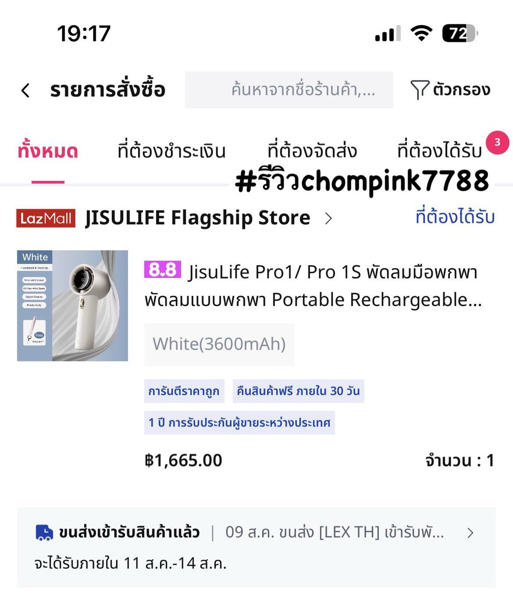 chompink7788's tweet photo. รีวิวกดพัดลมให้ลูกค้าค่ะ 🙏🏻💕
#รีวิวchompink7788 https://t.co/VxW4ejhtLg