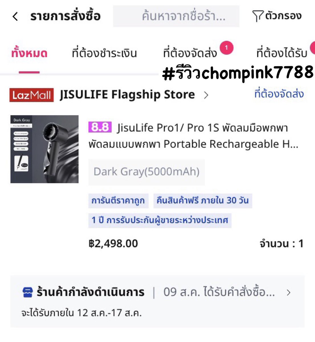 chompink7788's tweet photo. รีวิวกดพัดลมให้ลูกค้าค่ะ 🙏🏻💕
#รีวิวchompink7788 https://t.co/VxW4ejhtLg